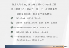 为福建融旷明亚置业无限公司