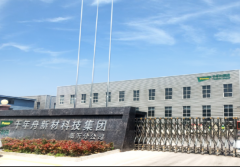 实现LSB板材等产物的智能化出产；鞭策行业向高